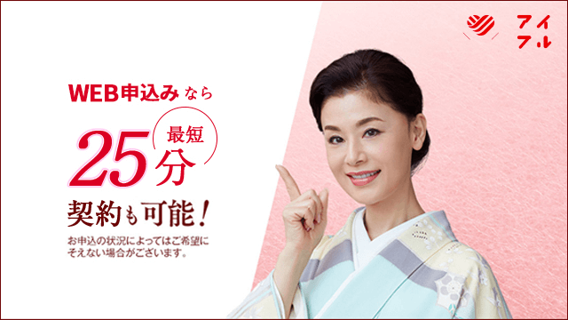 アイフル
